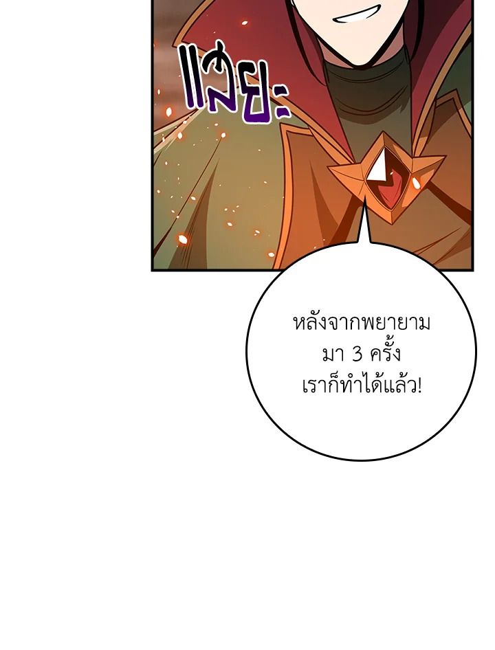 Grand Warlock Streamer ตอนที่ 89 46