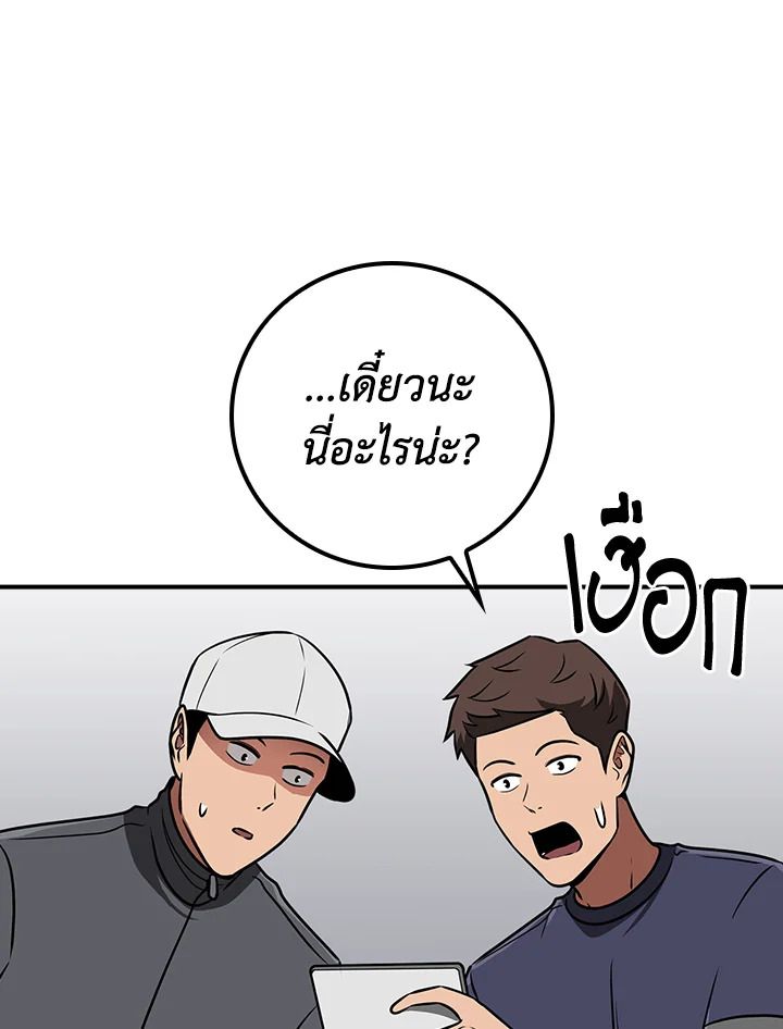 Grand Warlock Streamer ตอนที่ 89 47