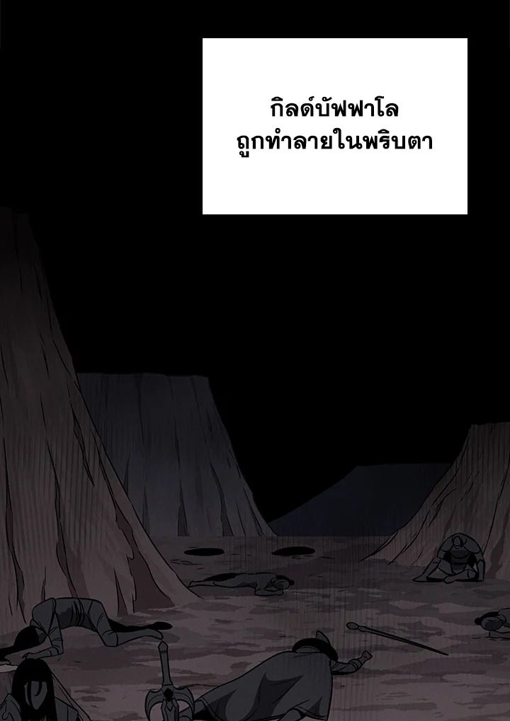 Grand Warlock Streamer ตอนที่ 89 58