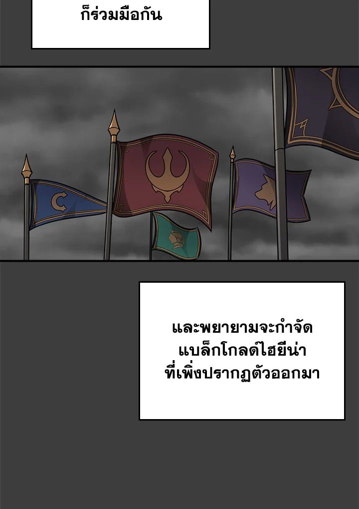 Grand Warlock Streamer ตอนที่ 89 60