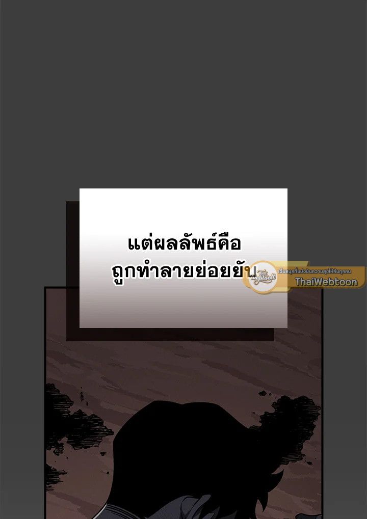 Grand Warlock Streamer ตอนที่ 89 61