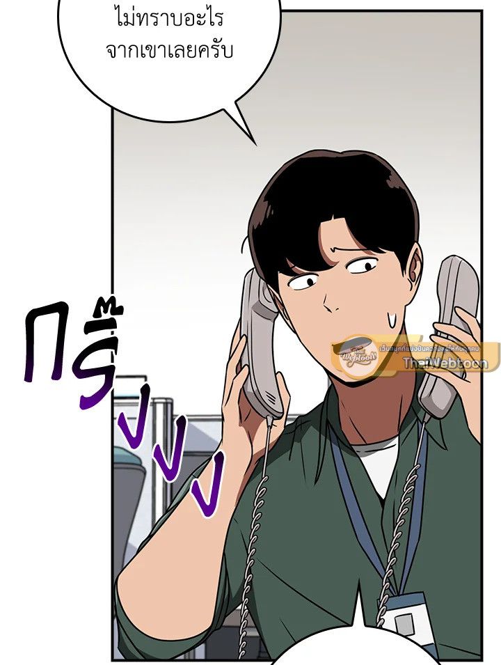 Grand Warlock Streamer ตอนที่ 89 65
