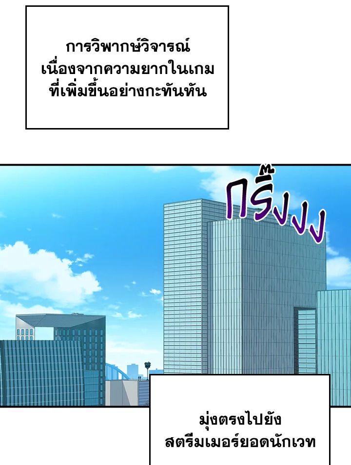 Grand Warlock Streamer ตอนที่ 89 63