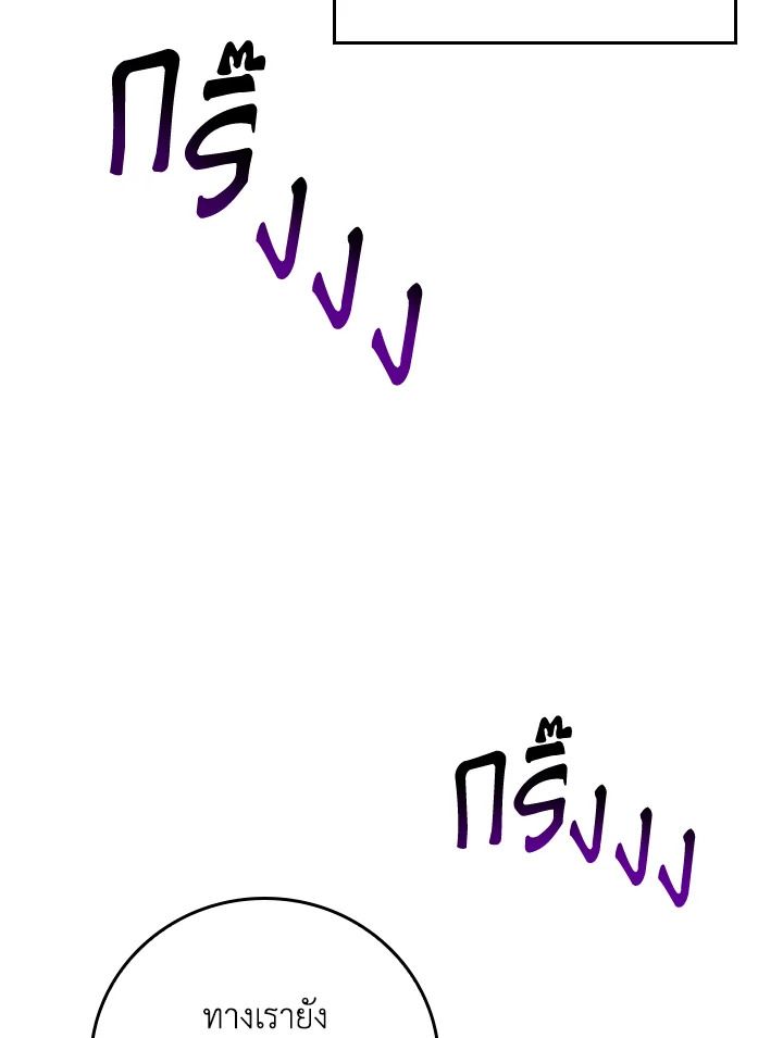 Grand Warlock Streamer ตอนที่ 89 64