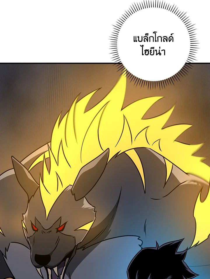 Grand Warlock Streamer ตอนที่ 89 68