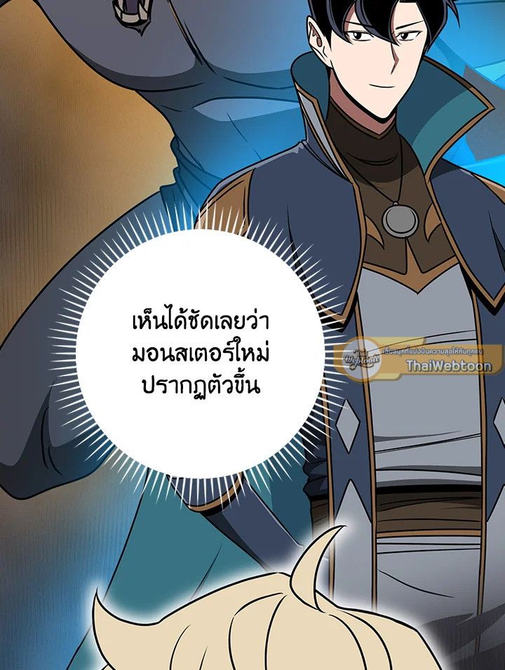 Grand Warlock Streamer ตอนที่ 89 69