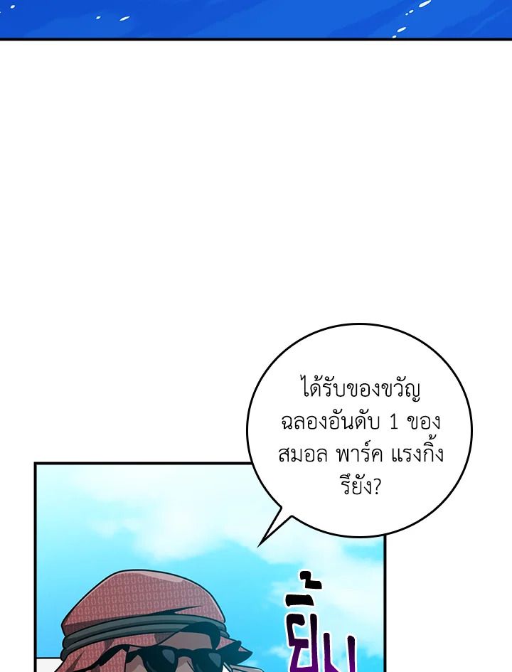 Grand Warlock Streamer ตอนที่ 89 76