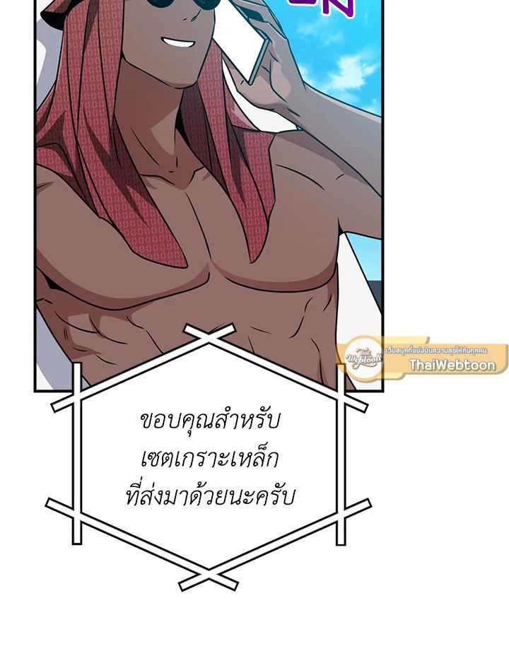 Grand Warlock Streamer ตอนที่ 89 77
