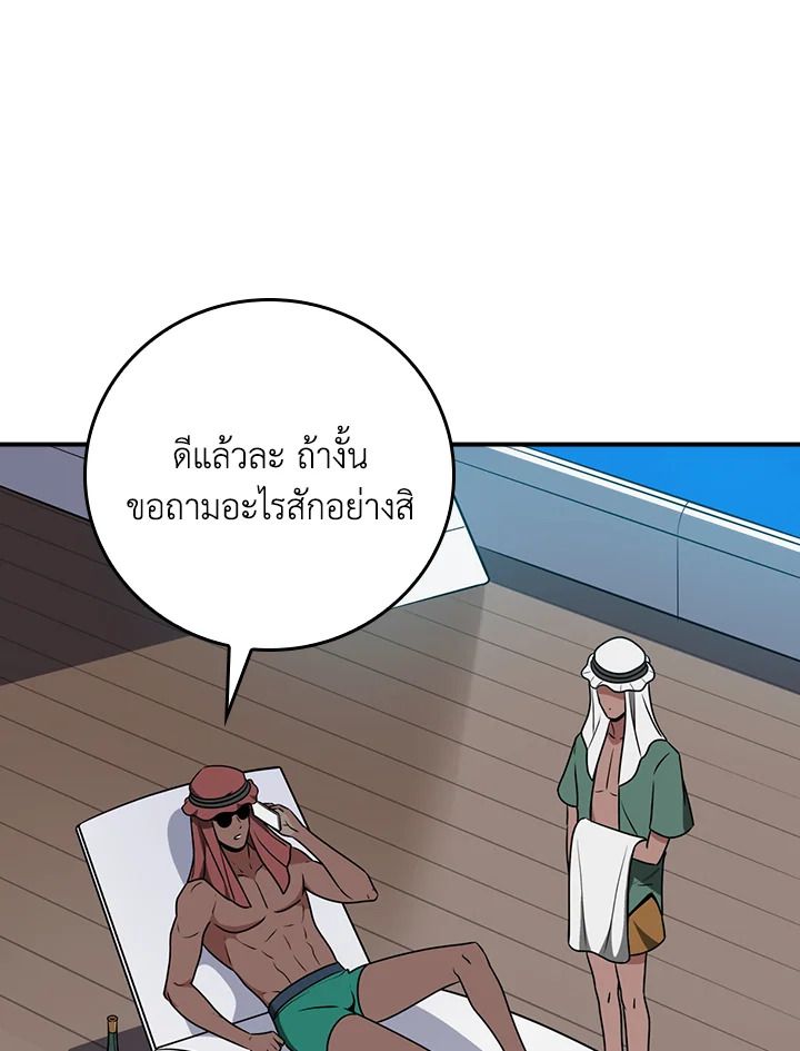 Grand Warlock Streamer ตอนที่ 89 78