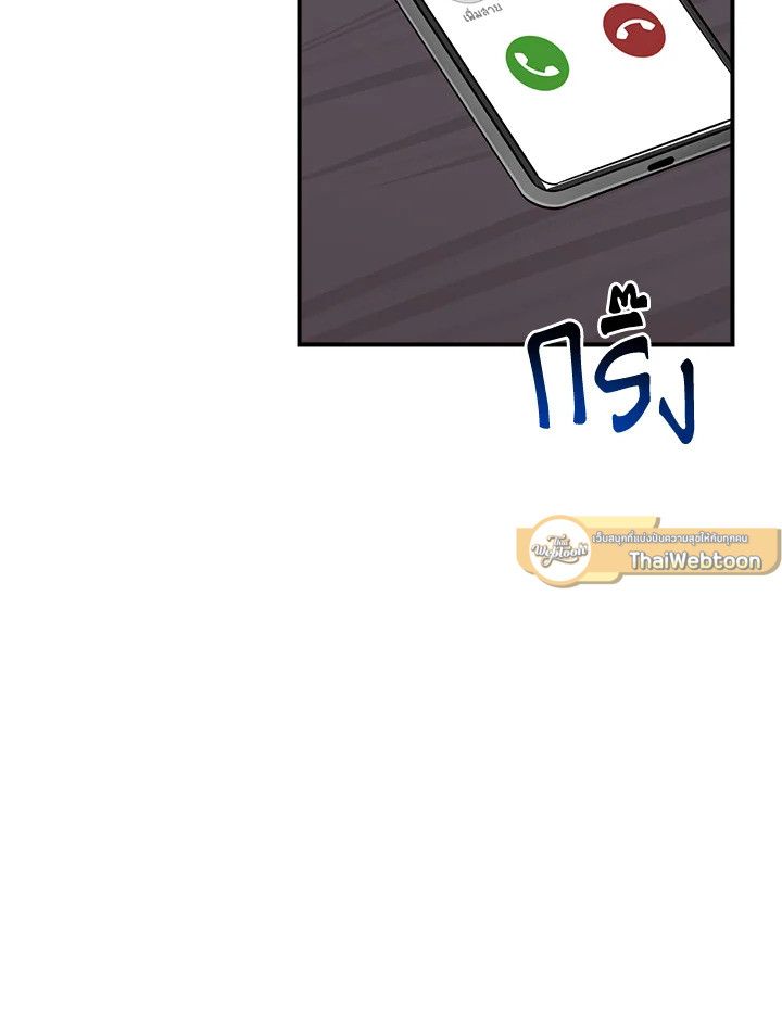 Grand Warlock Streamer ตอนที่ 89 74