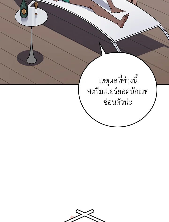 Grand Warlock Streamer ตอนที่ 89 79