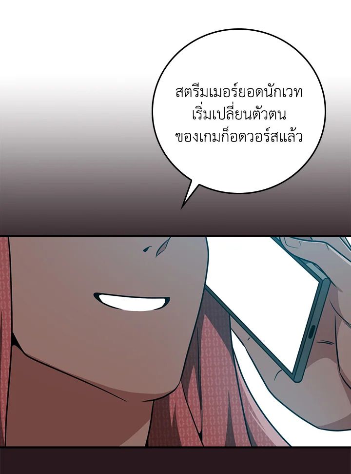 Grand Warlock Streamer ตอนที่ 89 82