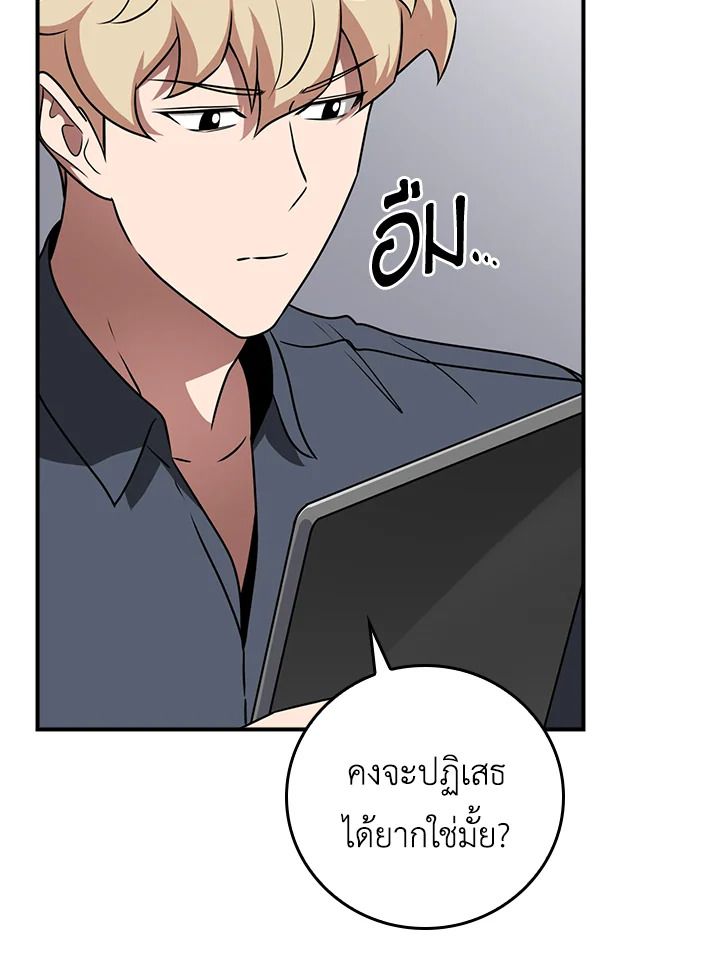 Grand Warlock Streamer ตอนที่ 89 92