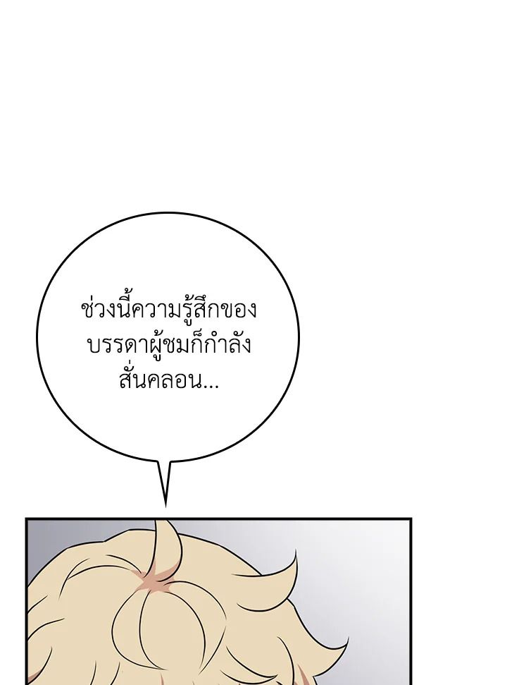 Grand Warlock Streamer ตอนที่ 89 91