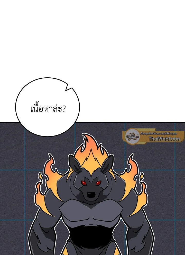 Grand Warlock Streamer ตอนที่ 89 93