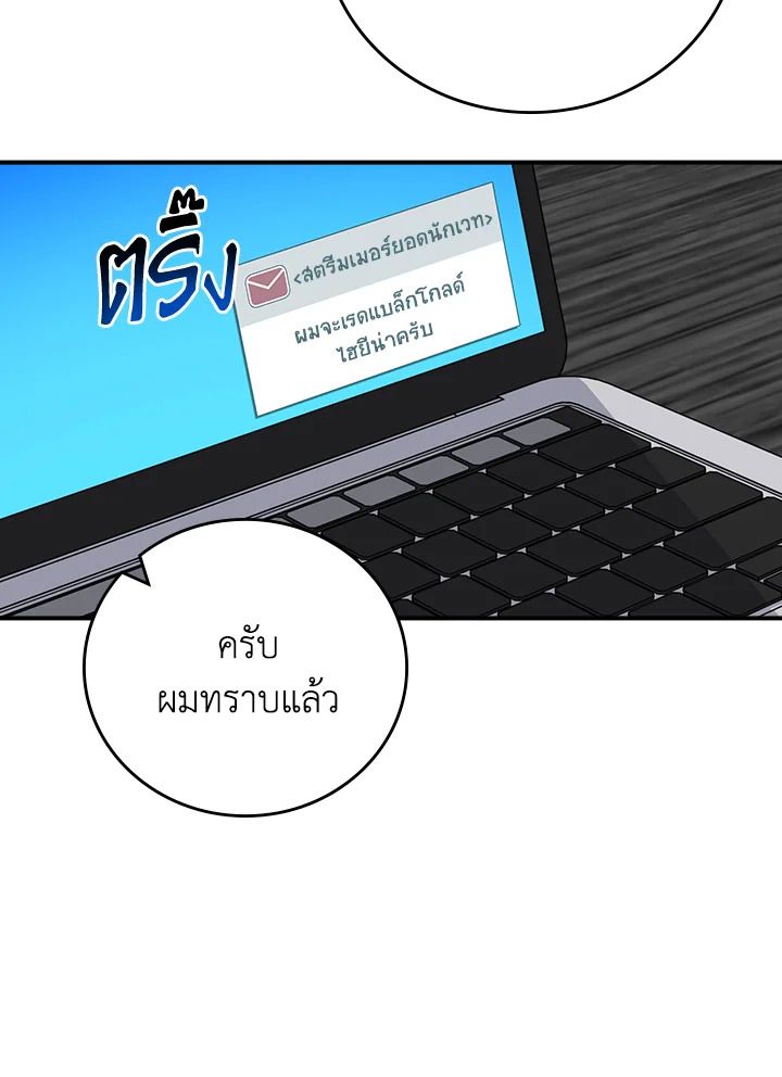 Grand Warlock Streamer ตอนที่ 89 96