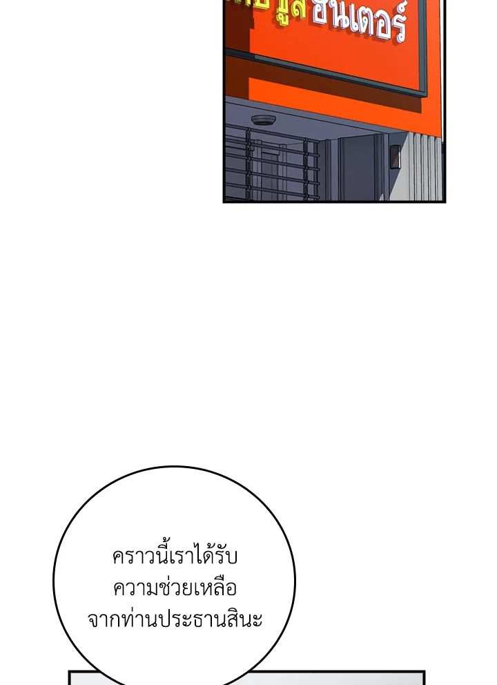 Grand Warlock Streamer ตอนที่ 89 98