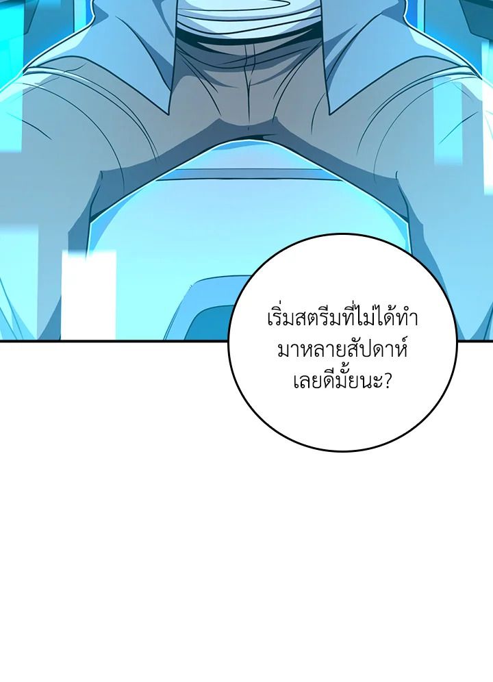 Grand Warlock Streamer ตอนที่ 89 102