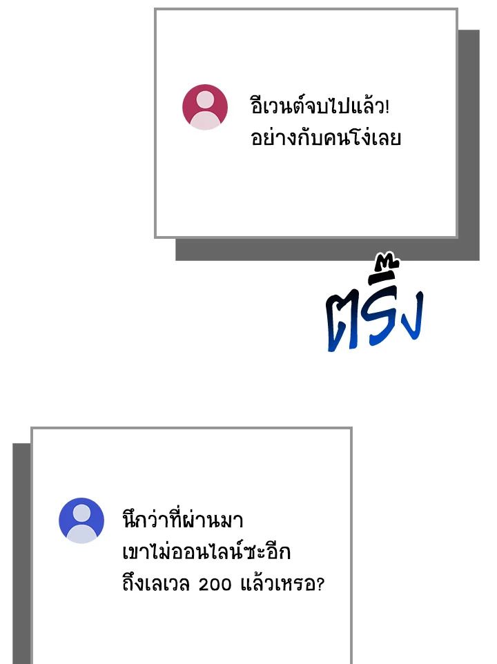 Grand Warlock Streamer ตอนที่ 89 104