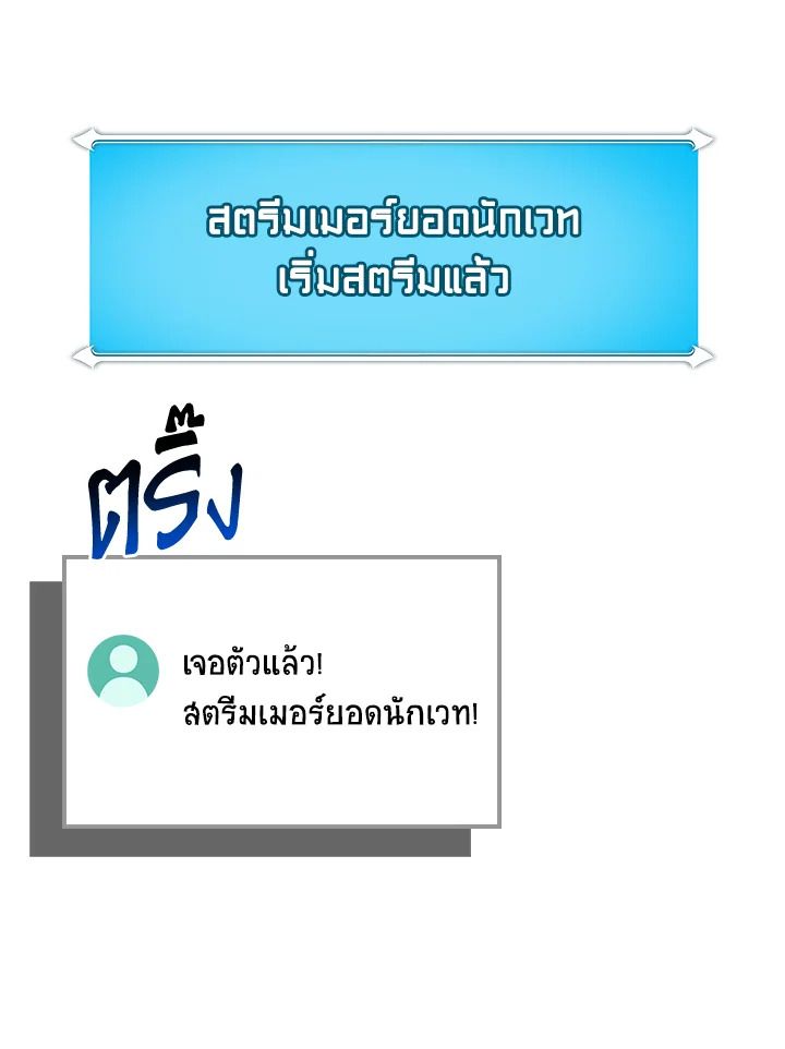 Grand Warlock Streamer ตอนที่ 89 103