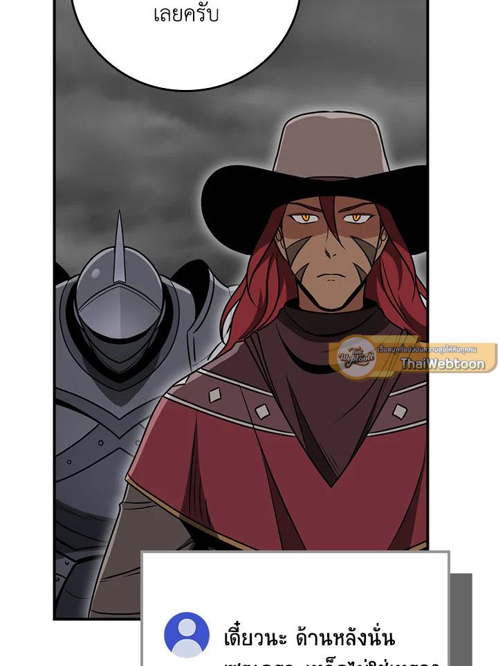 Grand Warlock Streamer ตอนที่ 89 110