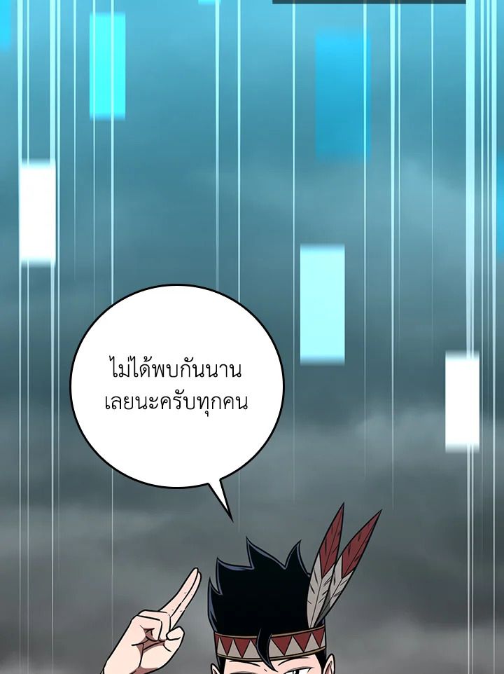 Grand Warlock Streamer ตอนที่ 89 107