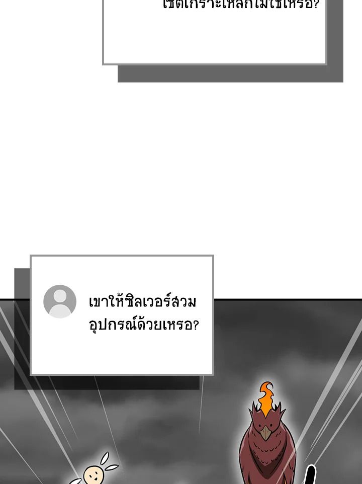 Grand Warlock Streamer ตอนที่ 89 111