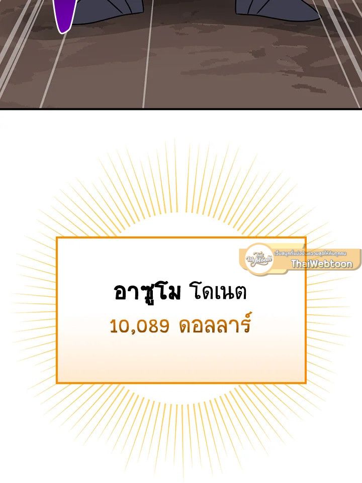 Grand Warlock Streamer ตอนที่ 89 113