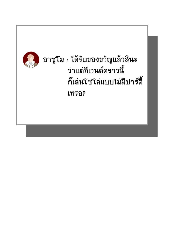 Grand Warlock Streamer ตอนที่ 89 114