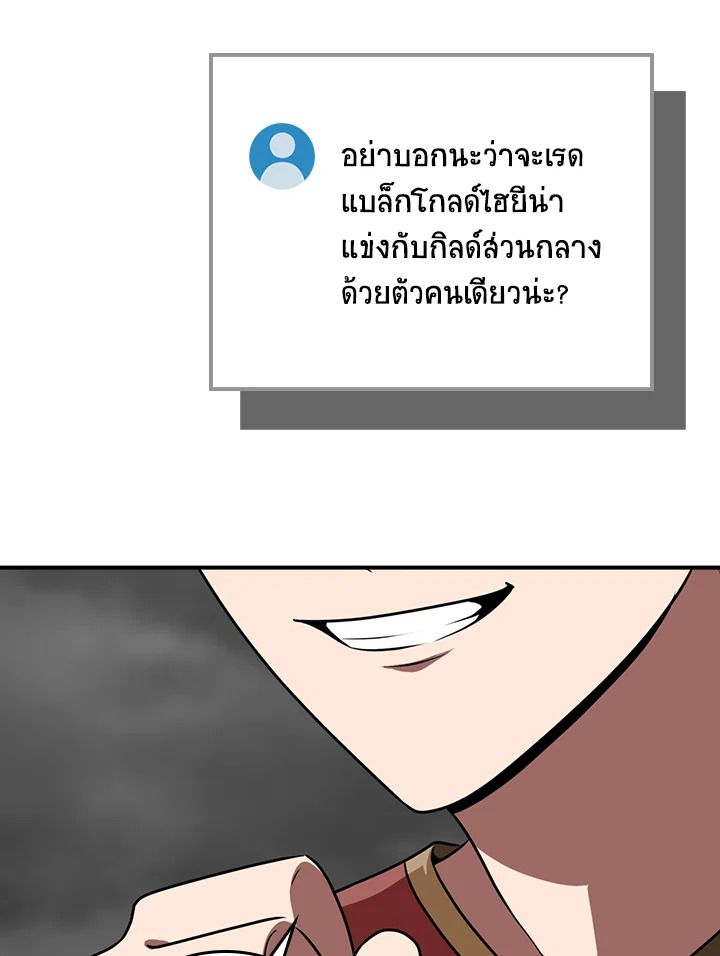 Grand Warlock Streamer ตอนที่ 89 117