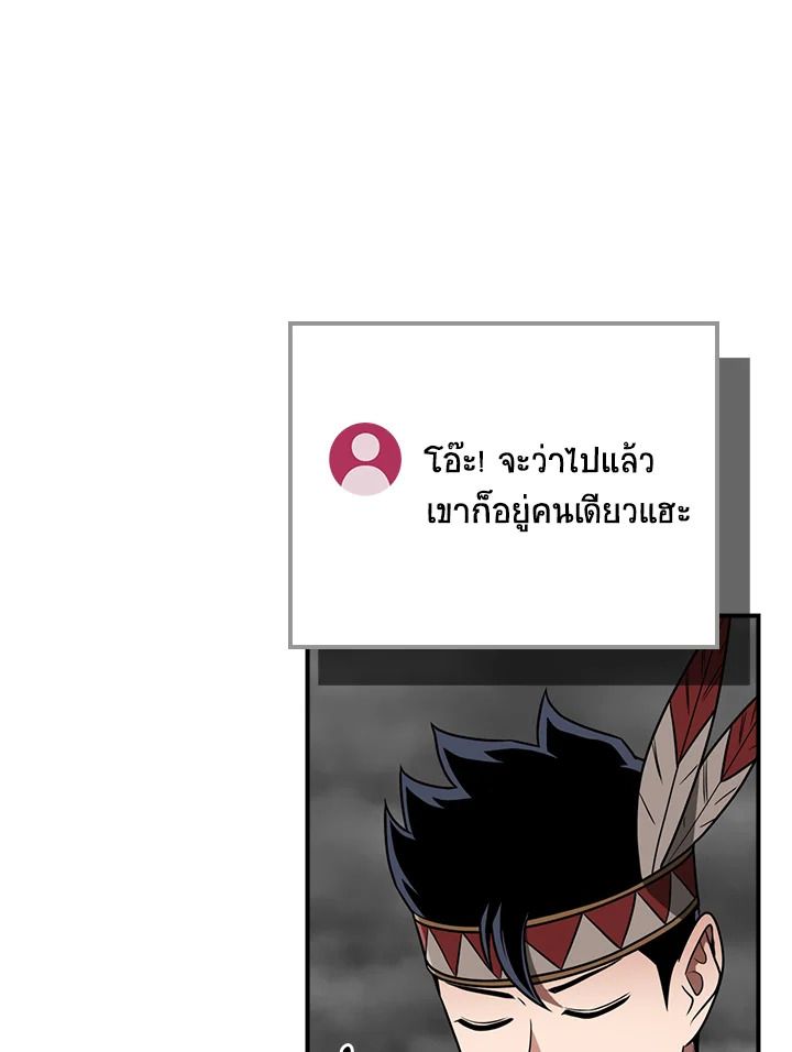 Grand Warlock Streamer ตอนที่ 89 115