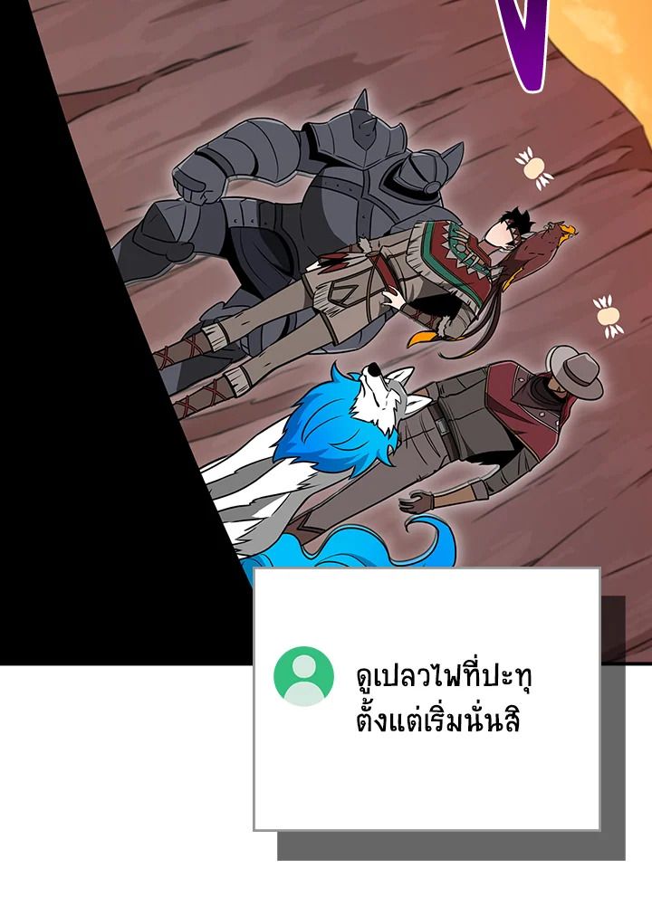 Grand Warlock Streamer ตอนที่ 90 5