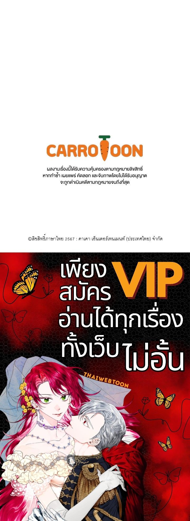 Grand Warlock Streamer ตอนที่ 89 123