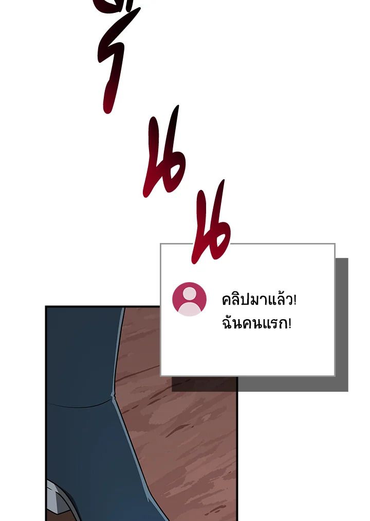 Grand Warlock Streamer ตอนที่ 90 2