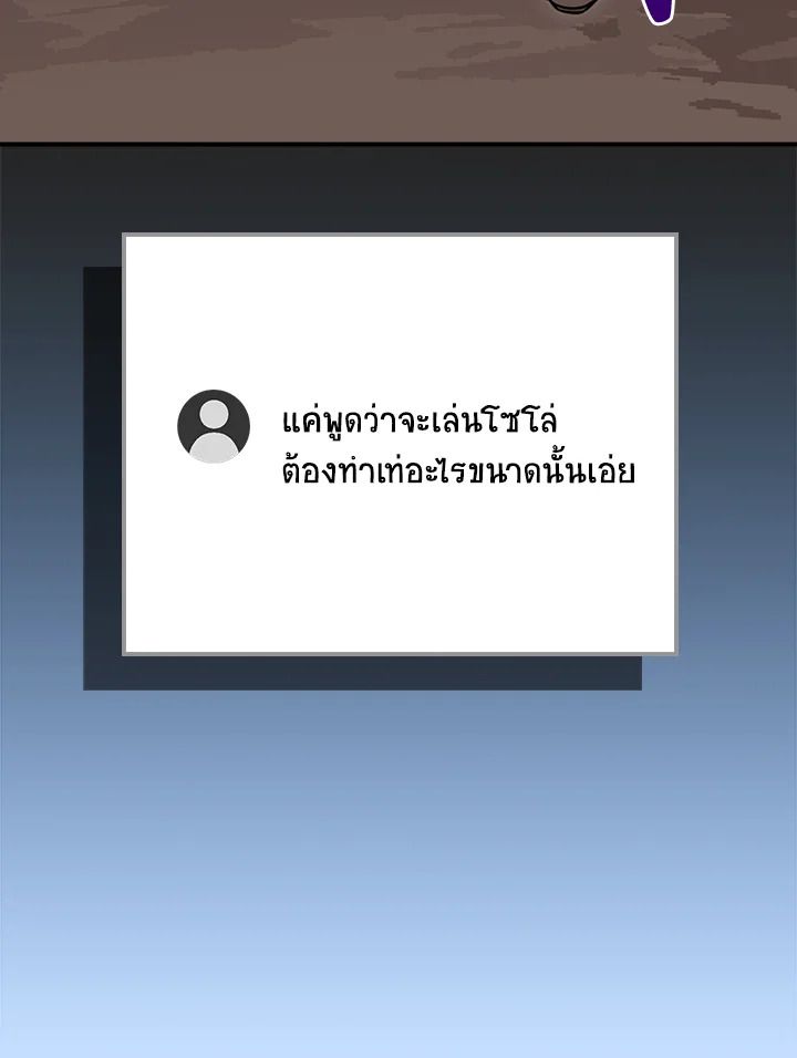 Grand Warlock Streamer ตอนที่ 89 121