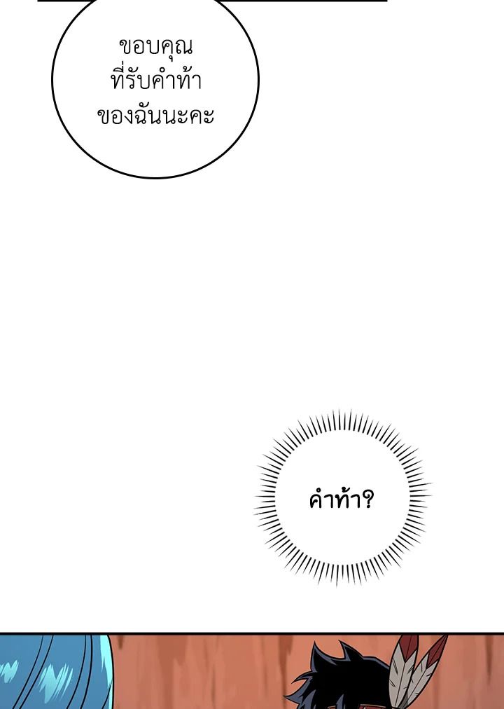 Grand Warlock Streamer ตอนที่ 90 9