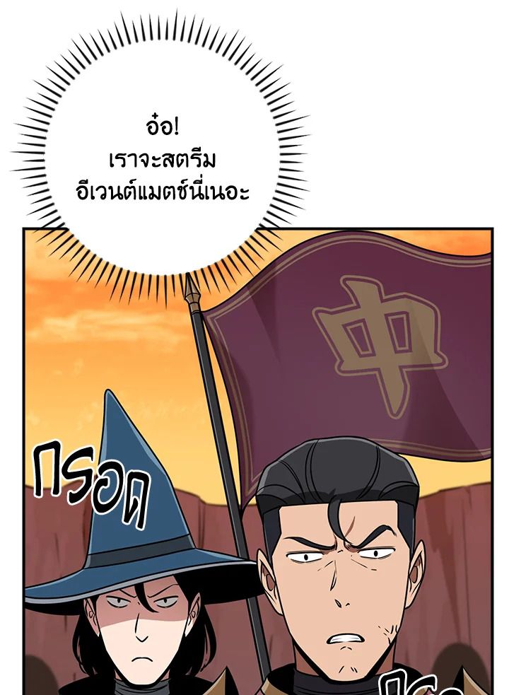 Grand Warlock Streamer ตอนที่ 90 11
