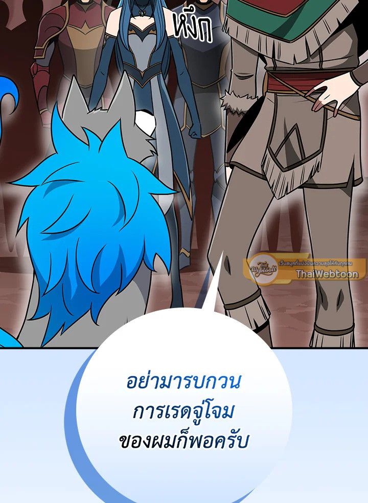 Grand Warlock Streamer ตอนที่ 90 14