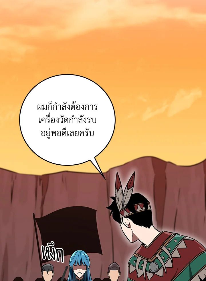 Grand Warlock Streamer ตอนที่ 90 13