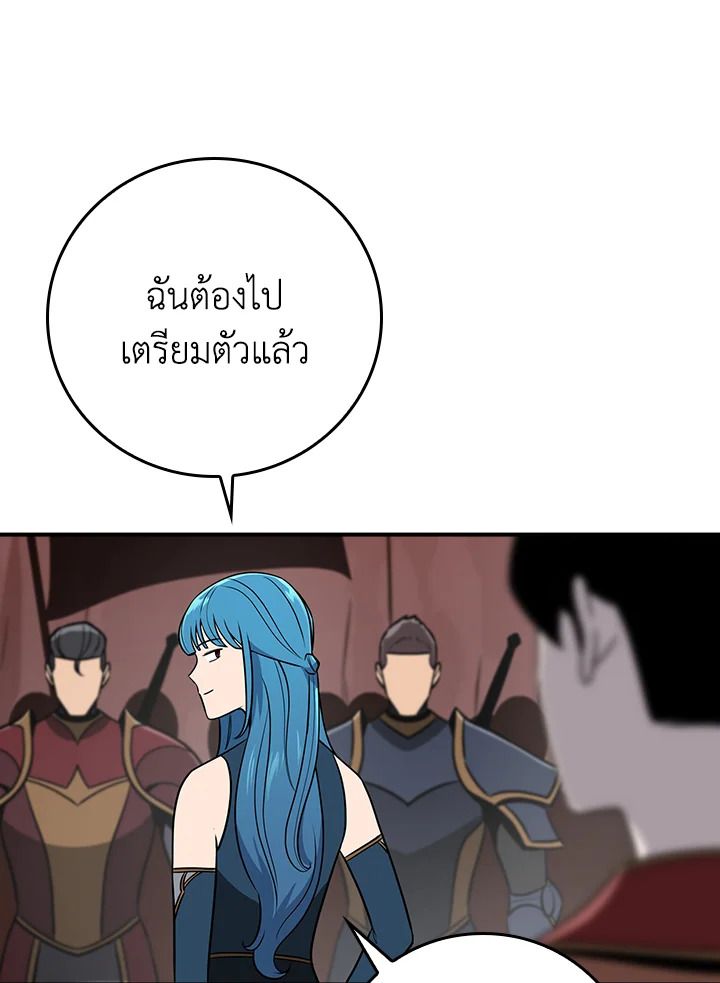 Grand Warlock Streamer ตอนที่ 90 17