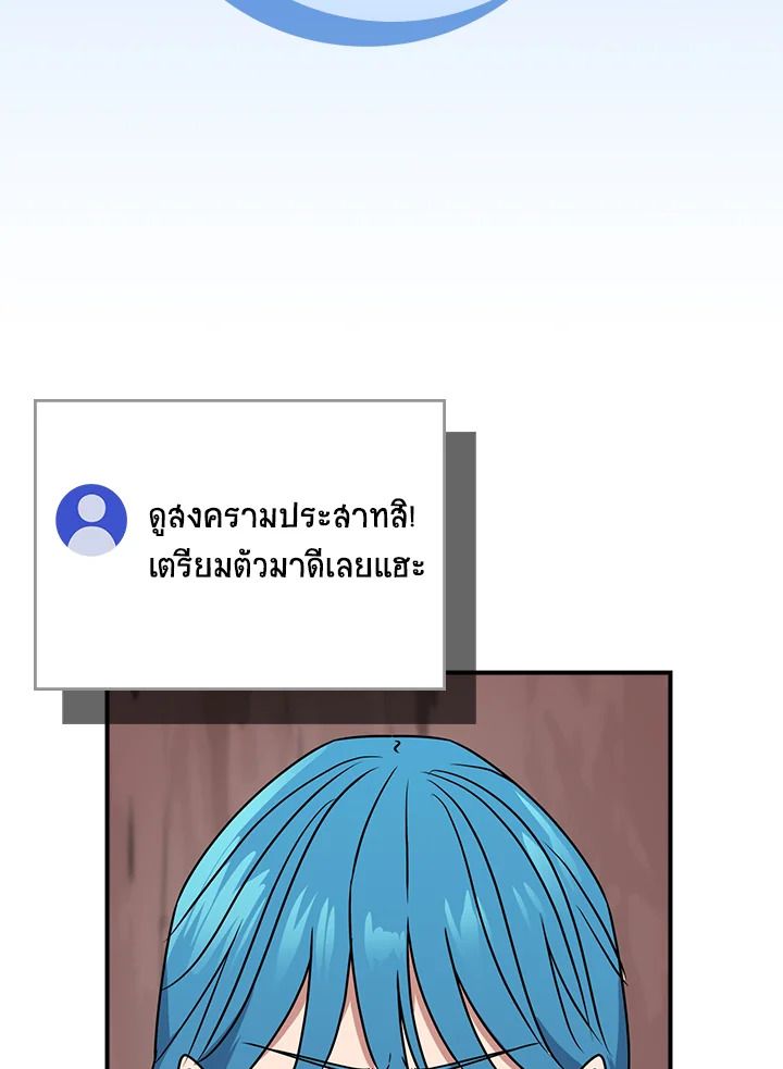 Grand Warlock Streamer ตอนที่ 90 15