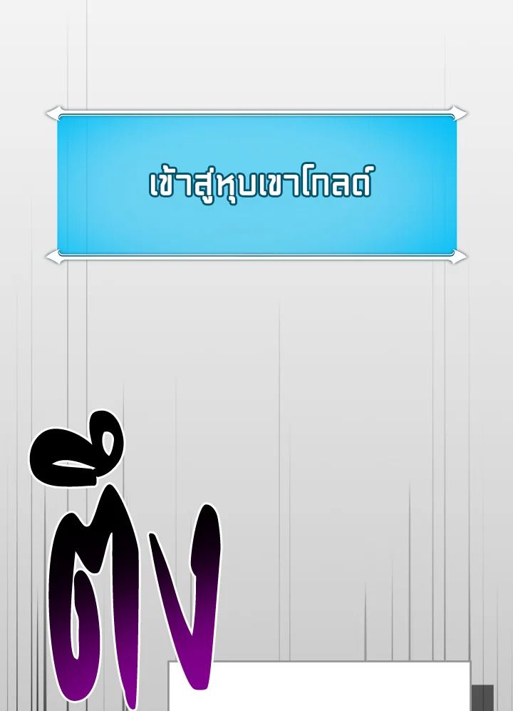 Grand Warlock Streamer ตอนที่ 90 26