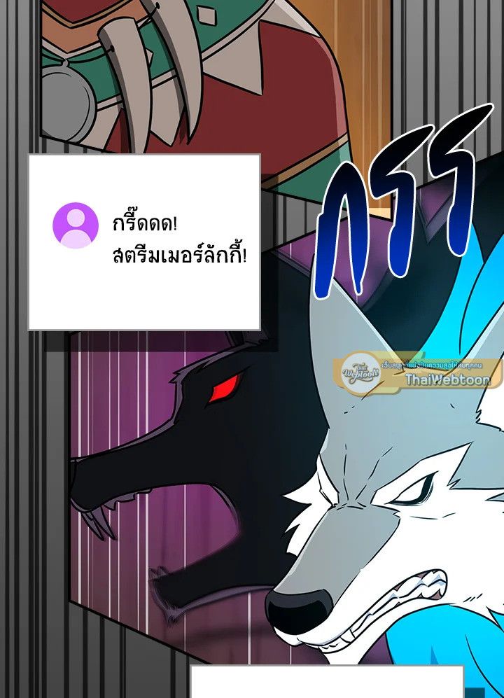 Grand Warlock Streamer ตอนที่ 90 28