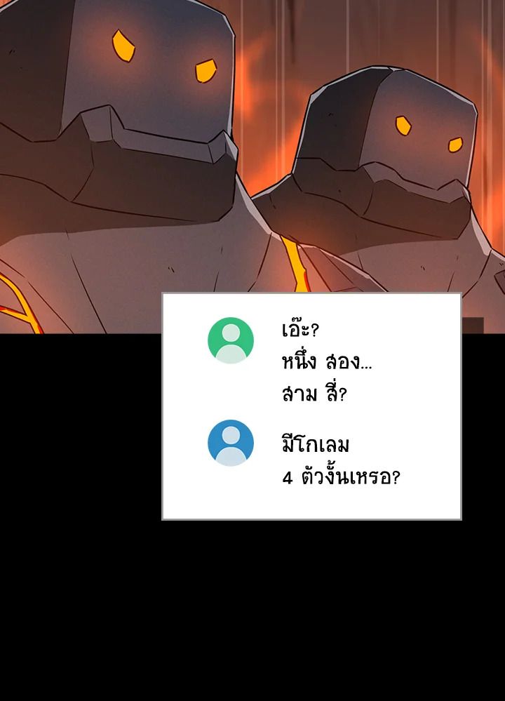 Grand Warlock Streamer ตอนที่ 90 31