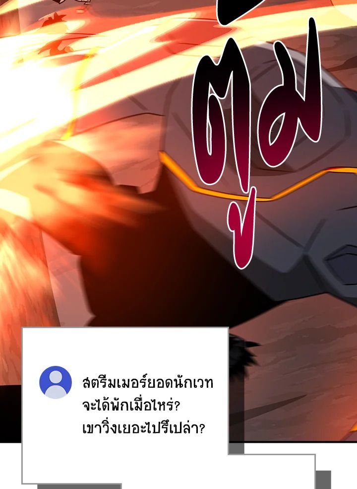 Grand Warlock Streamer ตอนที่ 90 35