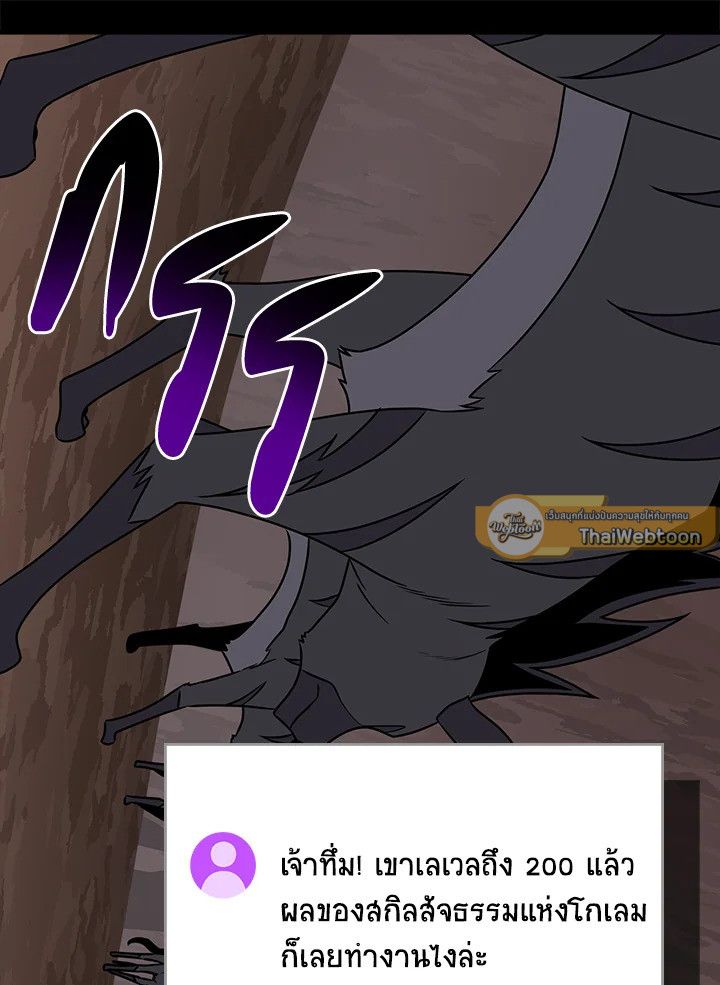 Grand Warlock Streamer ตอนที่ 90 32