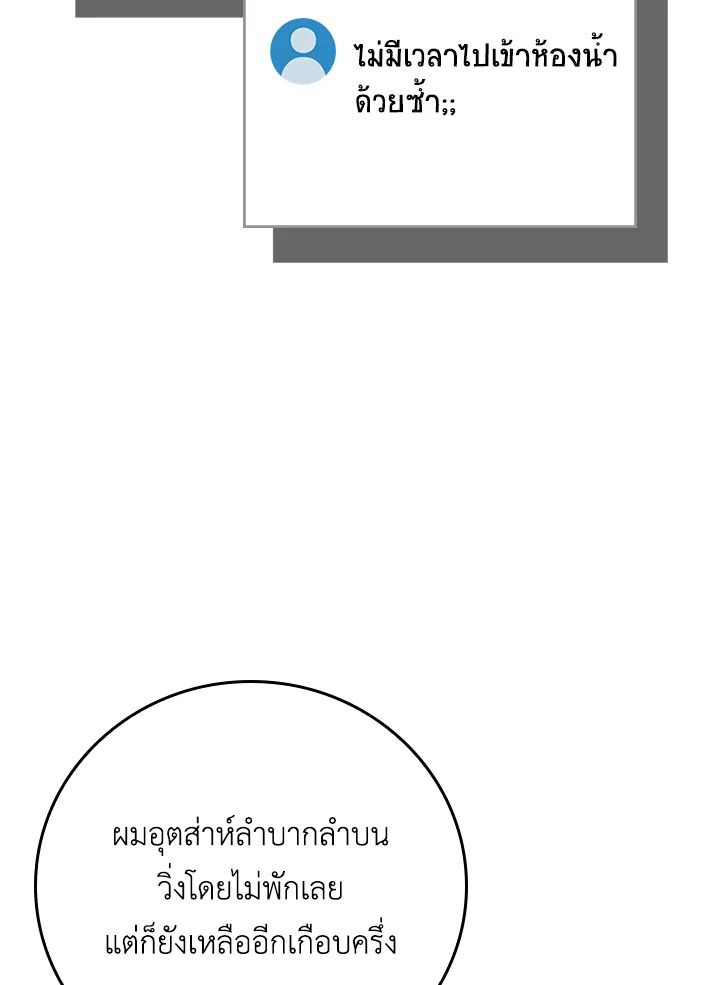 Grand Warlock Streamer ตอนที่ 90 36