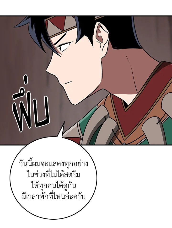 Grand Warlock Streamer ตอนที่ 90 45