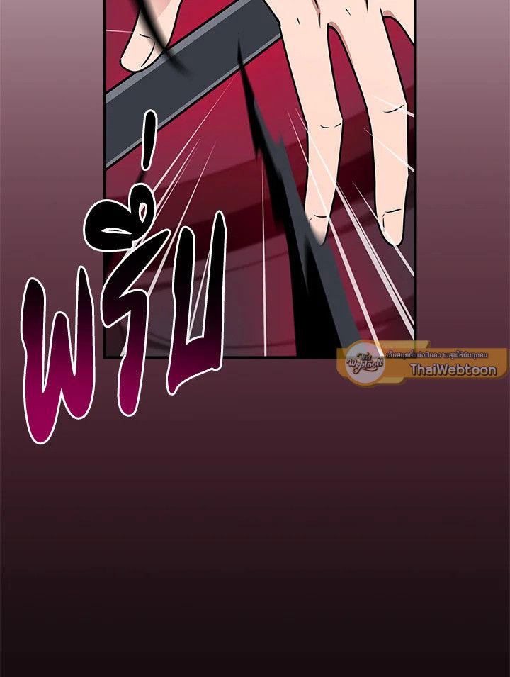 Grand Warlock Streamer ตอนที่ 90 47