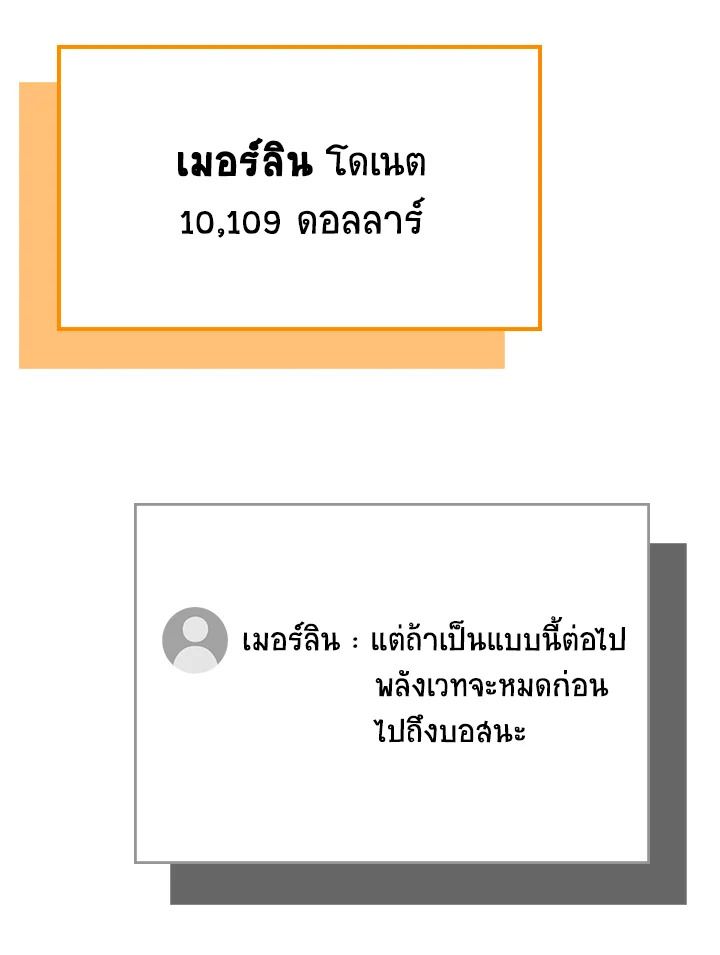 Grand Warlock Streamer ตอนที่ 90 44